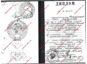 Сертификат сотрудника Рахимуллина О.А.