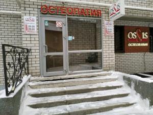 Фотография Ossis 4