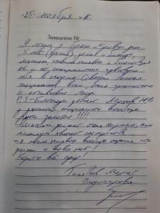 Фотография Позвоночник 4