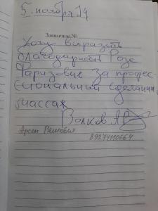 Фотография Позвоночник 5