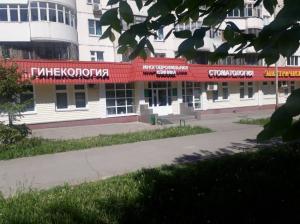 Фотография Многопрофильная клиника А 2