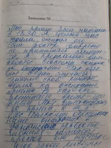 Фотография Позвоночник 3