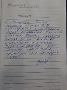 Фотография Позвоночник 2