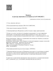 Фотография Джаннис 3
